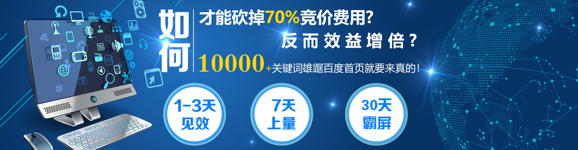 青羊网络推广竞价