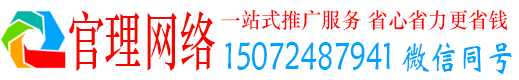 青羊官理信息流推广